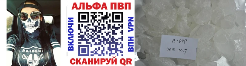 Купить  Озёры  A PVP кристаллы 