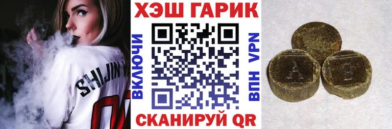 Купить где  Озёры  ГАШИШ гарик 