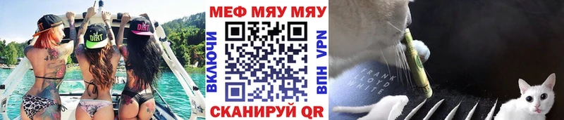 МЯУ-МЯУ мука  Купить закладки  Озёры 