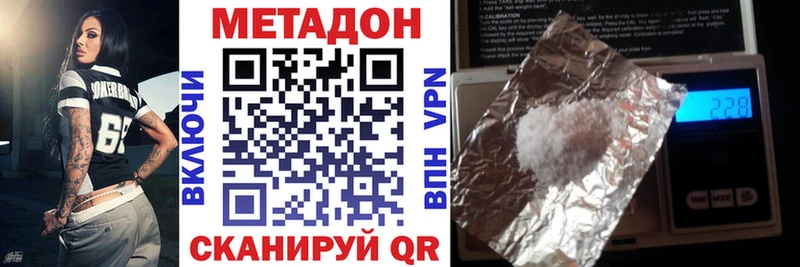 МЕТАДОН белоснежный  Купить закладки  Озёры 