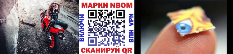 Марки N-bome 1500мкг  Купить закладки  Озёры 